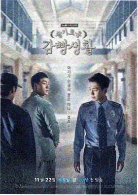 韩剧检察官电视剧 秘密森林